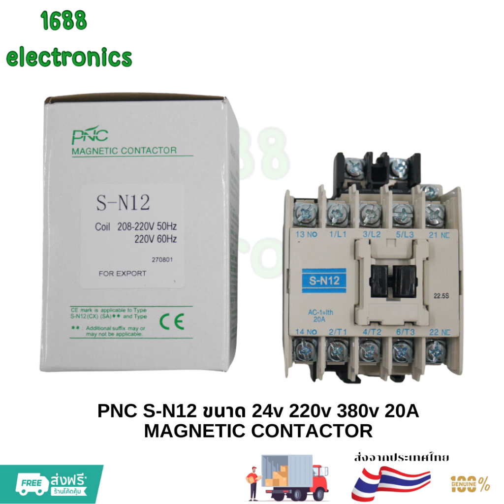 พร้อมส่ง PNC S-N12 ขนาด 24vac 220vac 380vac 20A MAGNETIC CONTACTOR