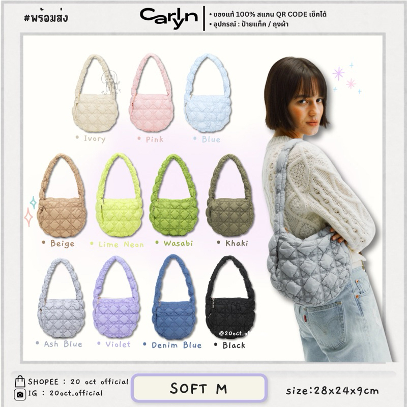 ใช้โค้ดเหลือ 2002 บาท(พร้อมส่ง/ส่งไว) ของแท้ | CARLYN BAG - Soft M