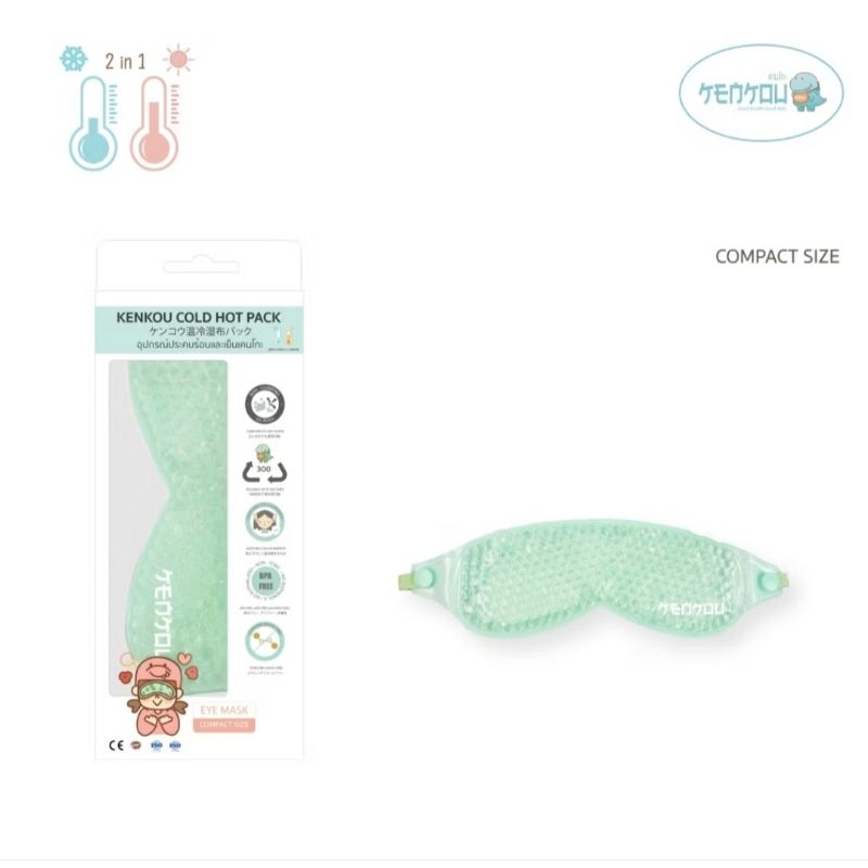 KENKOU Cold Hot Pack – Eye Mask เจลประคบตา รุ่นคอมแพค