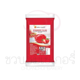 เบคมาสเตอร์ (เบคมาสเตอร์) ฟิลลิ่ง 900 กรัม มีหลายรสชาติ