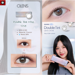 Olens - Double Tint Gray  1 Day เลนส์รายวัน สีเทา 💧