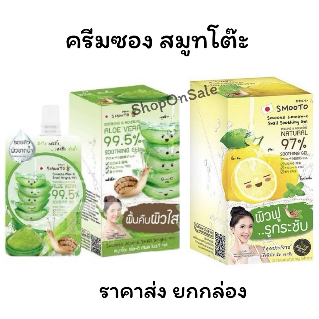 เจลว่านหางจระเข้ เข้มข้น 99.5% -เจลเลมอนซี (ราคาส่งยกกล่อง)