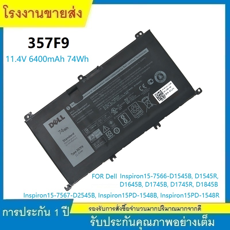 ★Battery Dell รุ่น 357F9 แบตแท้ INSPIRON 7000 SERIE 7557 7559 7566 7567 7759 7559 5576 5577 71JF4 0G