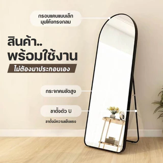 Dobee กระจกเต็มตัว กระจกยาว กระจกส่องเต็มตัว กรอบแคบพิเศษ ตั้งพื้นหรือแขวนผนังห้องได้ อุปกรณ์ตกแต่งบ้าน