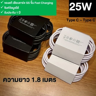 สายชาร์จ Sansung แท้ 100% 15W / 25W quick charge For A54 A55 A74 S22 S21 S22 S23 Note20 Series A/M