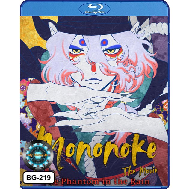 Bluray เสียงไทยมาสเตอร์ หนังใหม่ หนังบลูเรย์ การ์ตูน Mononoke โมโนโนเกะ