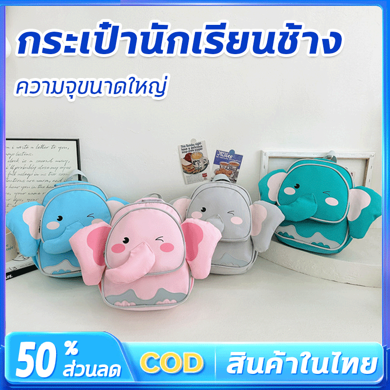 กระเป๋าเป้สะพายหลัง กระเป๋านักเรียนสำหรับเด็ก กันน้ํา กระเป๋านักเรียน กระเป๋าเด็ก กระเป๋านักเรียนอน