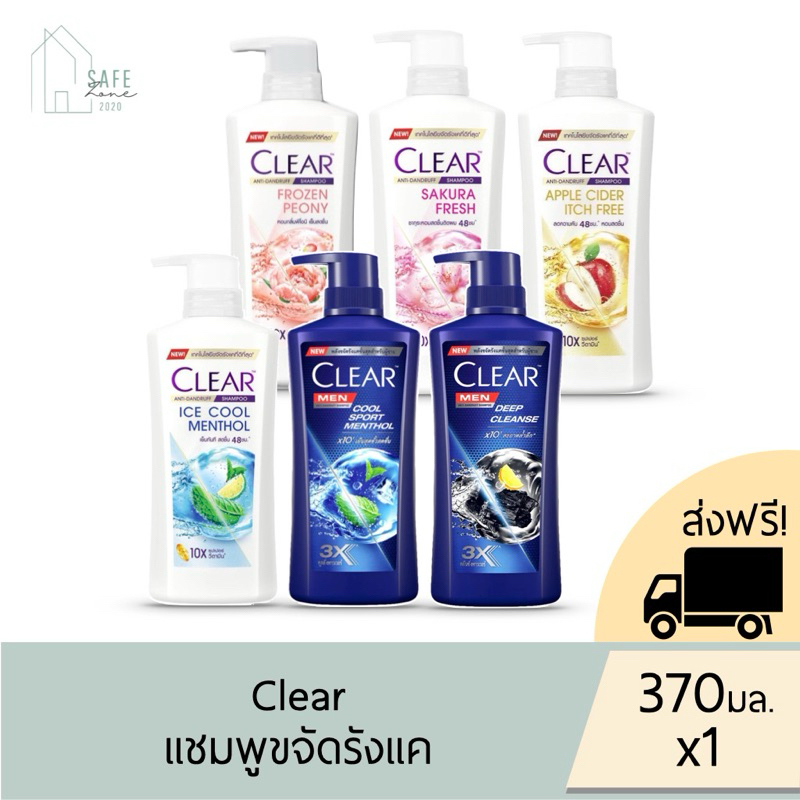 🔥ส่งฟรี+ลด 50% ในไลฟ์🔥‼️1 ขวด‼️Clear แชมพูเคลียร์ แชมพูขจัดรังแค บำรุงหนังศีรษะ ✔️ขวดปั๊ม 370 มล. X 1✔️มี 6 สูตรให้เลือก