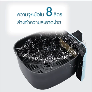 Kashiwa หม้อทอดไร้น้ำมัน รุ่น KW-803 สีฟ้า ขนาด 8 ลิตร กำลังไฟ 1500 วัตต์
