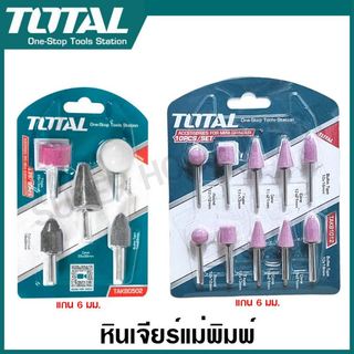 Total หินเจียร์นัย แกน 3 มม. / แกน 6 มม. รุ่น TAKB0502 / TAKB1012 / TAKB1001 หินเจียร์ หินเจียรนัย หินเจียร์แม่พิมพ์