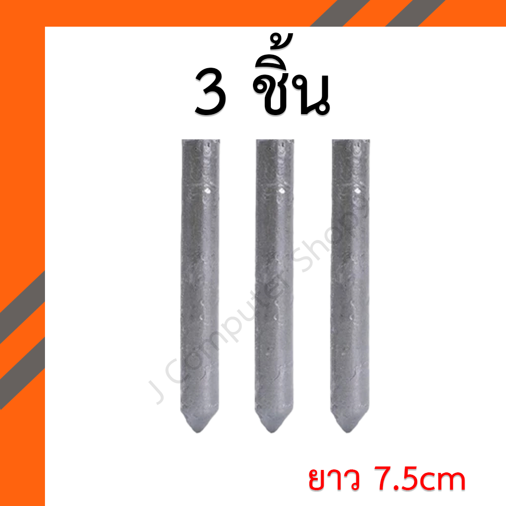 แท่งเชื่อมซ่อมอลูมิเนียมสแตนเลส อุดรอยรั่ว อเนกประสงค์ Welding Rod ราคา ถูกที่สุด ดีลบีเคเค แกลเลอรีภาพที่ 2