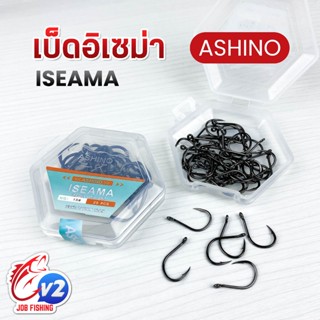 ตัวเบ็ด ASHINO ทรง Iseama เทคโนโลยี Nano Carbon มีห่วง ทรงบิ…