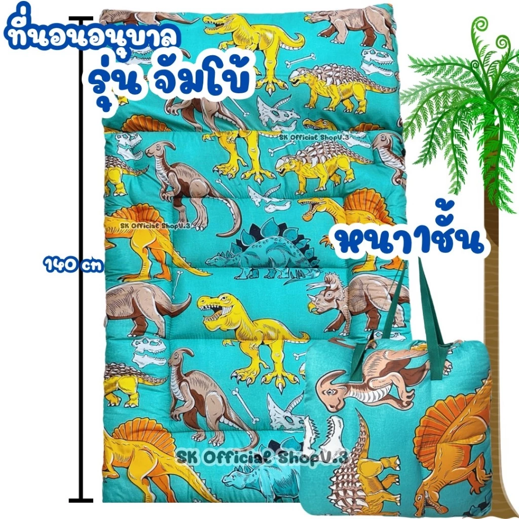 ที่นอนเด็กอนุบาล รุ่นจัมโบ้ขนาด 80x140 ซม.ใย1ชั้น thumbnail 3