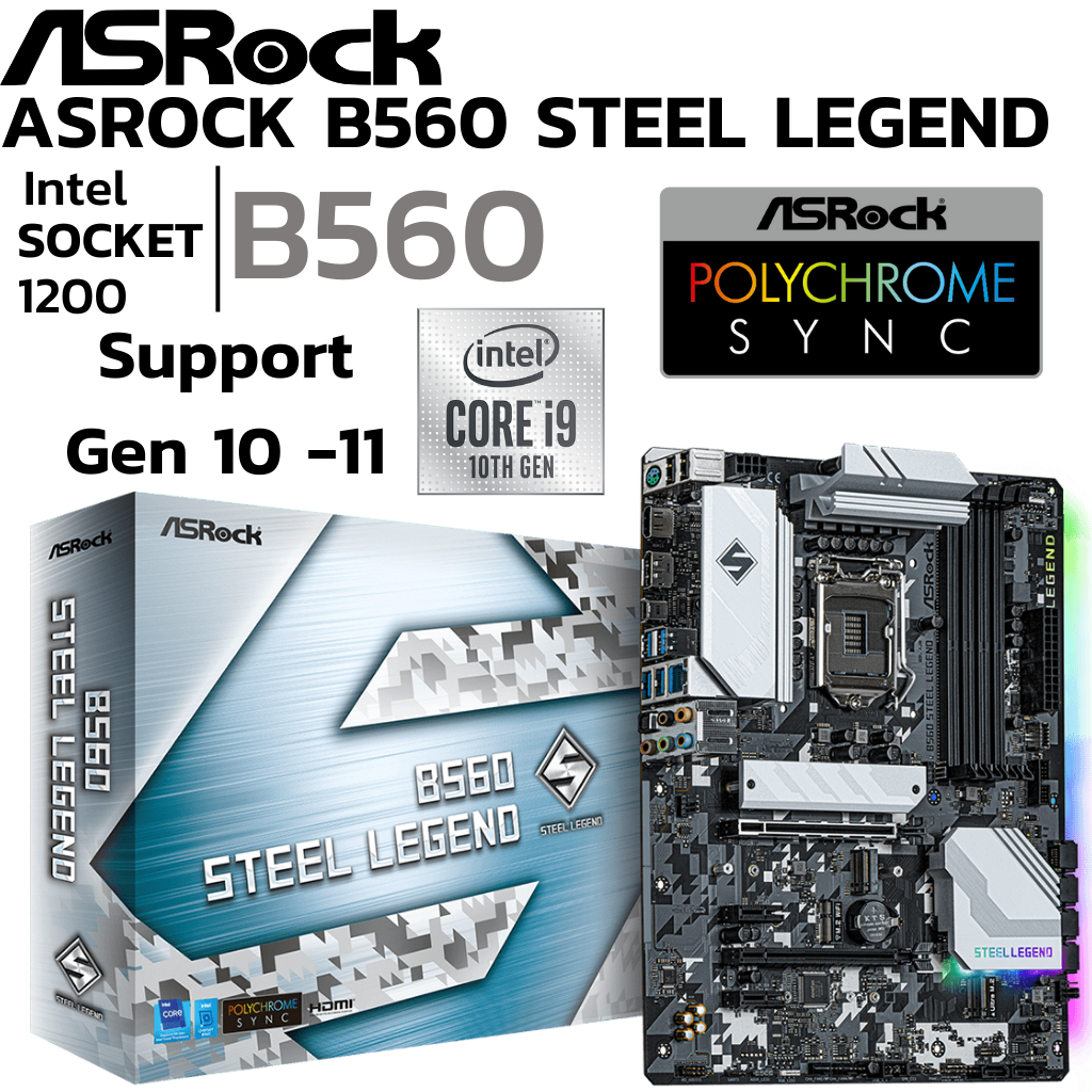 MAINBOARD (เมนบอร์ด) 1200 ASROCK B560 STEEL LEGEND DDR4 Support Gen 10 Gen11