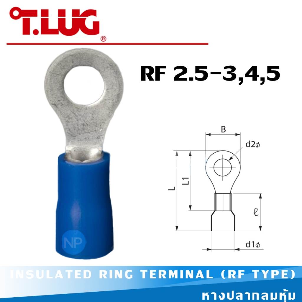 หางปลากลมหุ้ม T-LUG รุ่น RF 2.5-3,4,5 INSULATED RING TERMINAL (RF TYPE) หางปลาย้ำสายไฟ