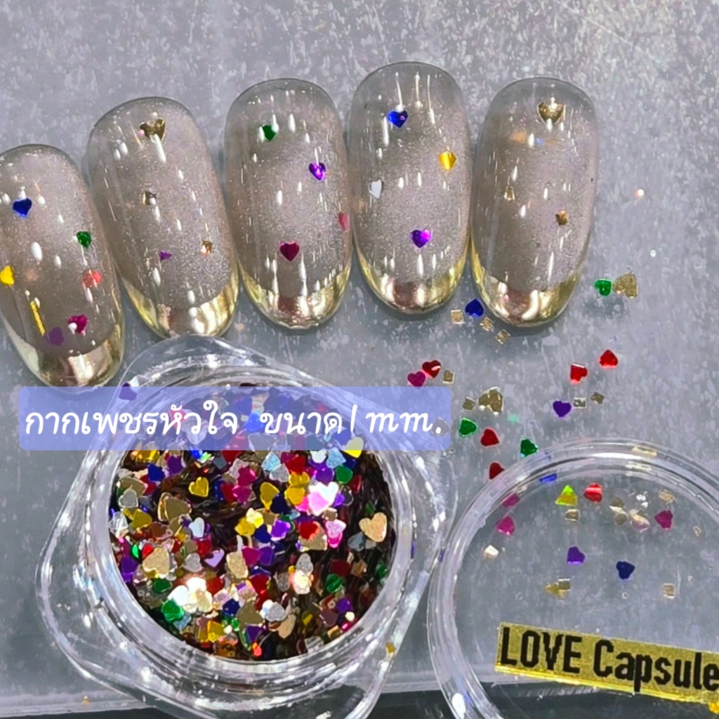 กากเพชรหัวใจขนาด1mm. #LOVE Capsule