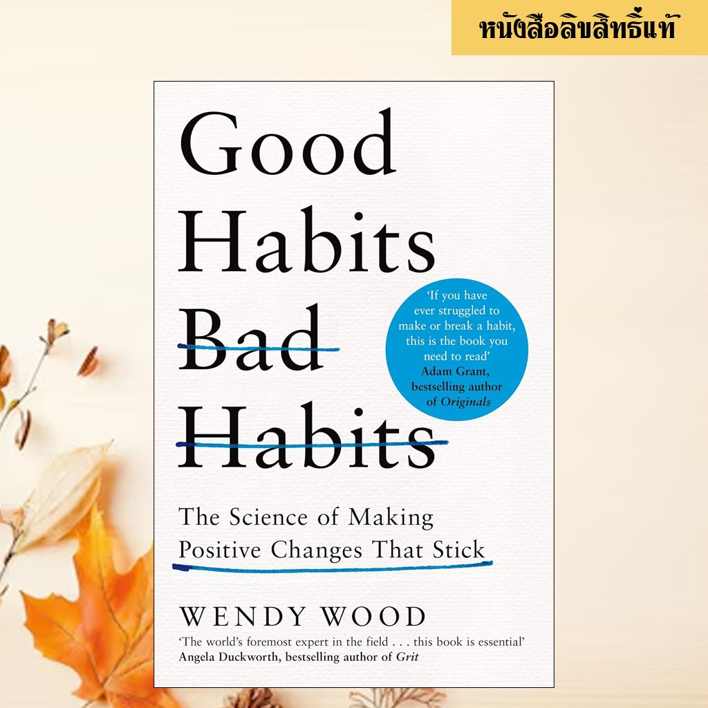 Good Habits, Bad Habits: The Science of Making Positive Changes That Stick