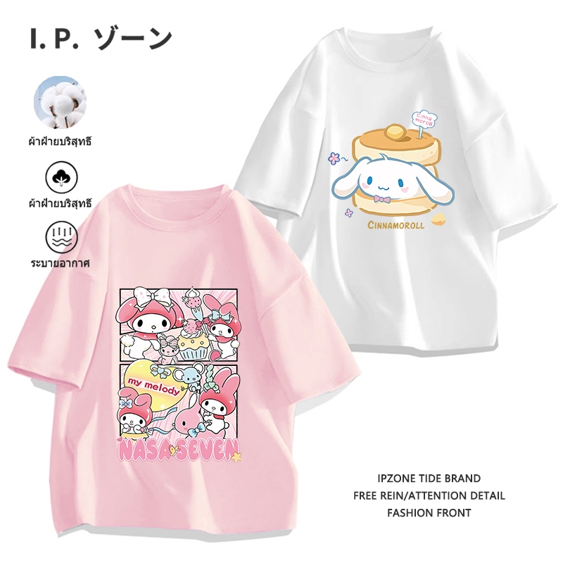 ເສື້ອຍືດລາຍ My Melody Sanrio ສີຂາວ ແຟຊັ່ນແຂນສັ້ນ S-3XL ນ້າຮັກ ກາຕູນ ຜ້າຝ້າຍ