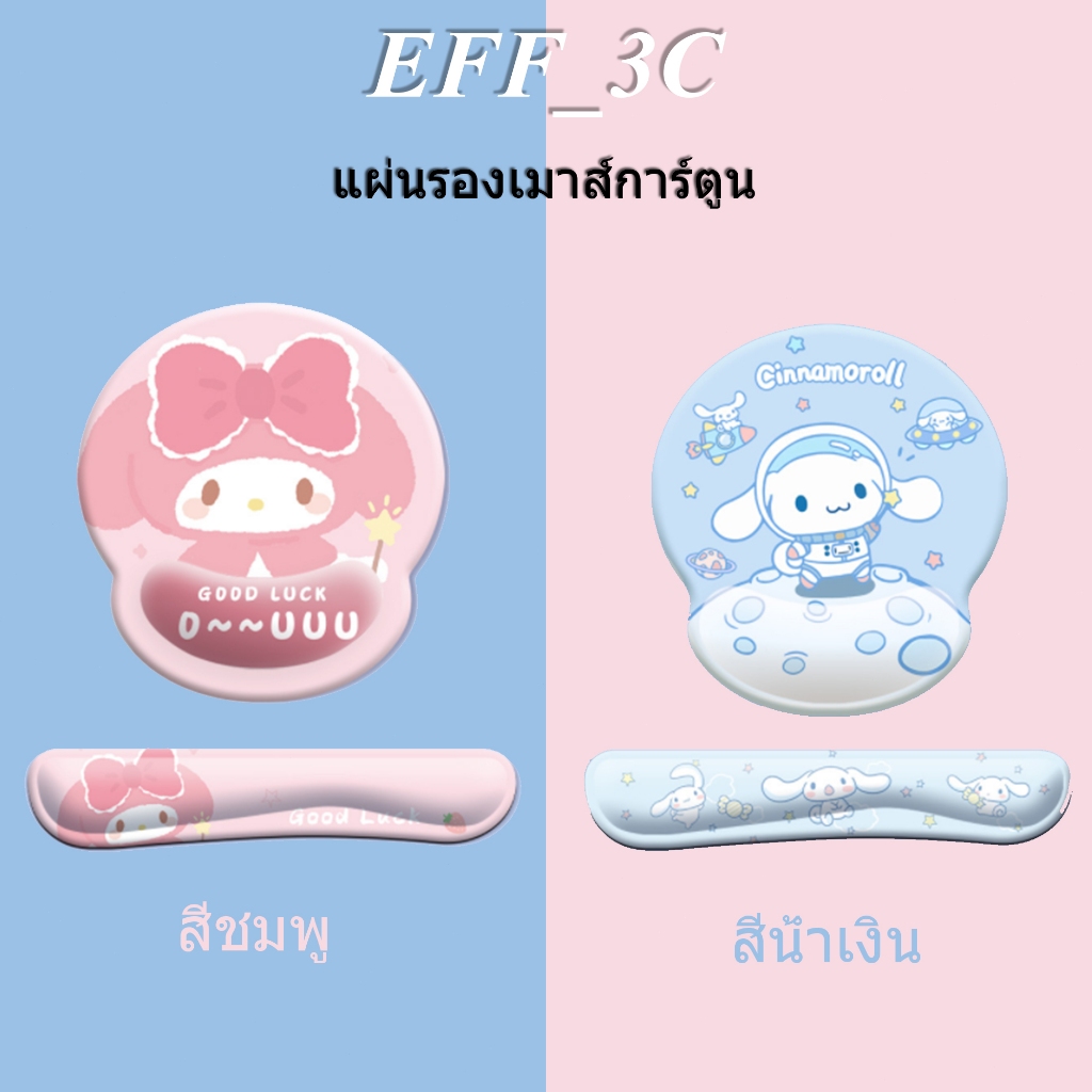 แผ่นรองเมาส์-แผ่นรองเมาส์รองข้อมือ-ชนิดหมอนรองข้อมือ-ที่สุดวัสดุหุ้มข้อมือยางกันกระแทกแผ่นรองเมาส์ลายการ์ตูน