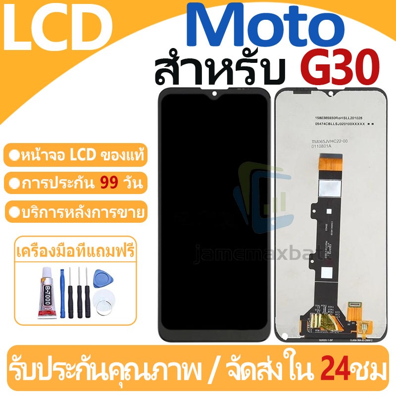 หน้าจอ LCD พร้อมทัชสกรีน Moto G30 LCD Screen Display Touch Panel For Motorola Moto G30 แถวกาว+ไขควง