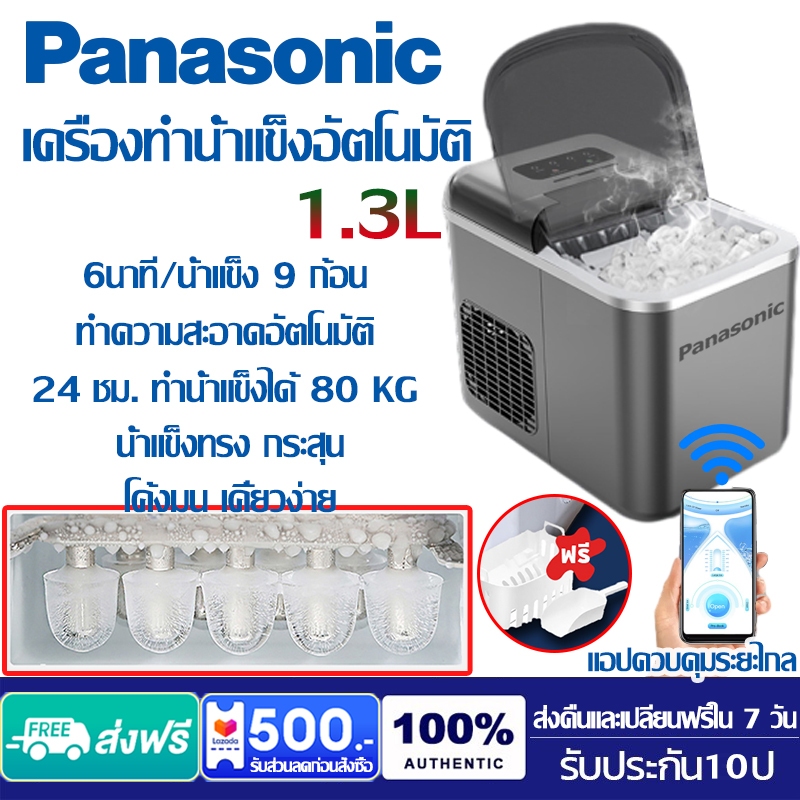 รับประกัน10ปี เปลี่ยนฟรี ฟรีที่ตักน้ำแข็ง เครื่องทำน้ำแข็งอัตโนมัติ ทำน้ำแข็งก้อนสำหรับใช้ในบ้านอย่างรวดเร็ว ice maker