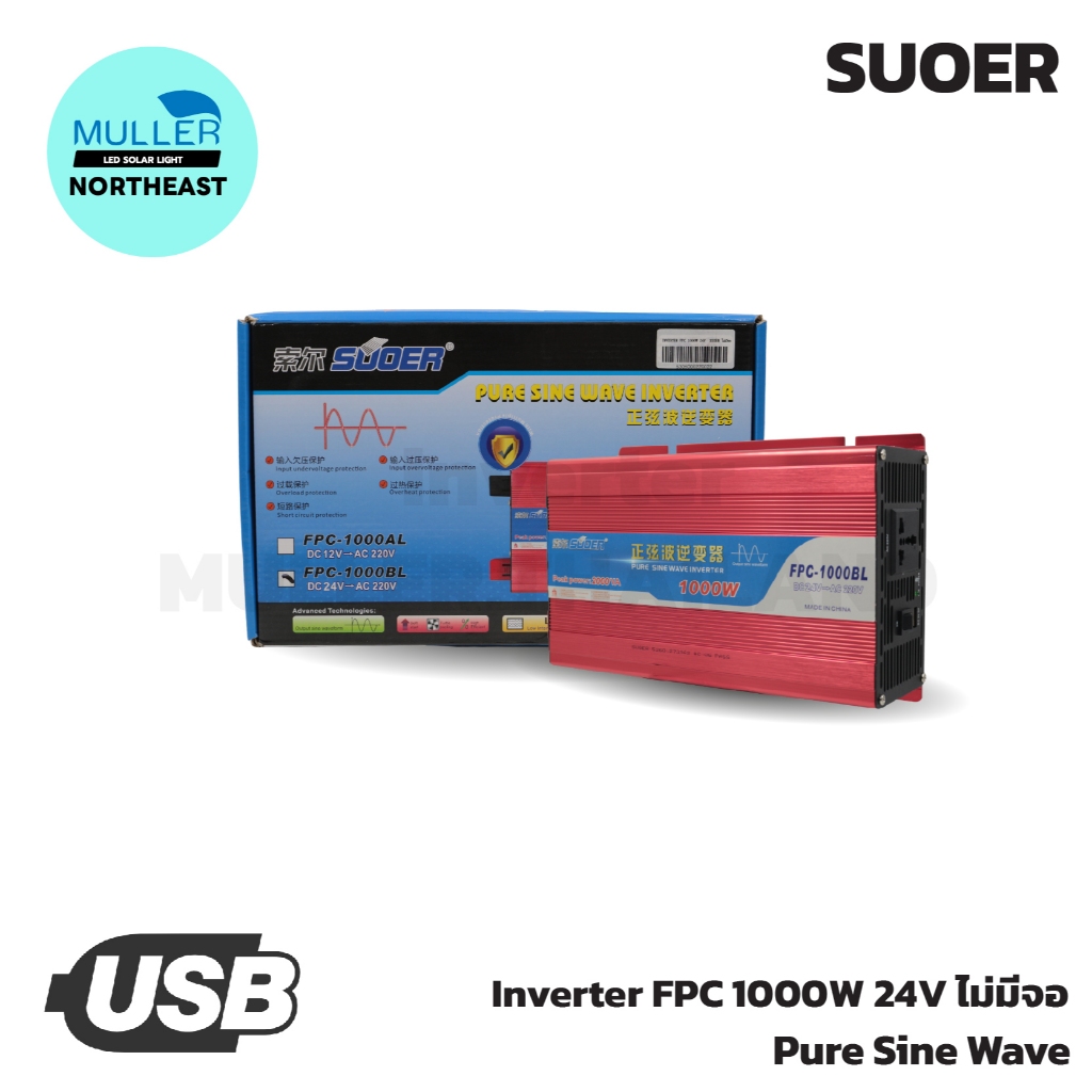 Inverter FPC 1000W 24V SUOER ไม่มีจอ ตัวแปลงไฟ