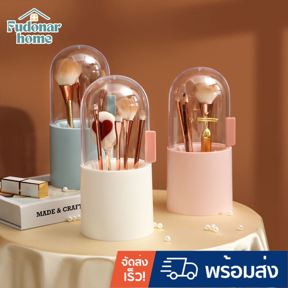 Fudonar กล่องวางแปรงแต่งหน้า แบบหมุนได้ พร้อมมุกสำหรับปักแปรง ไม่ให้ล้ม ที่เก็บแปรงแต่งหน้า