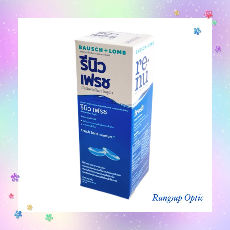 Renu (รีนิวเฟรช) 60 ml. น้ำยาทำความสะอาดคอนแทคเลนส์ ของ Bausch&Lomb (EXP. 2027-12)
