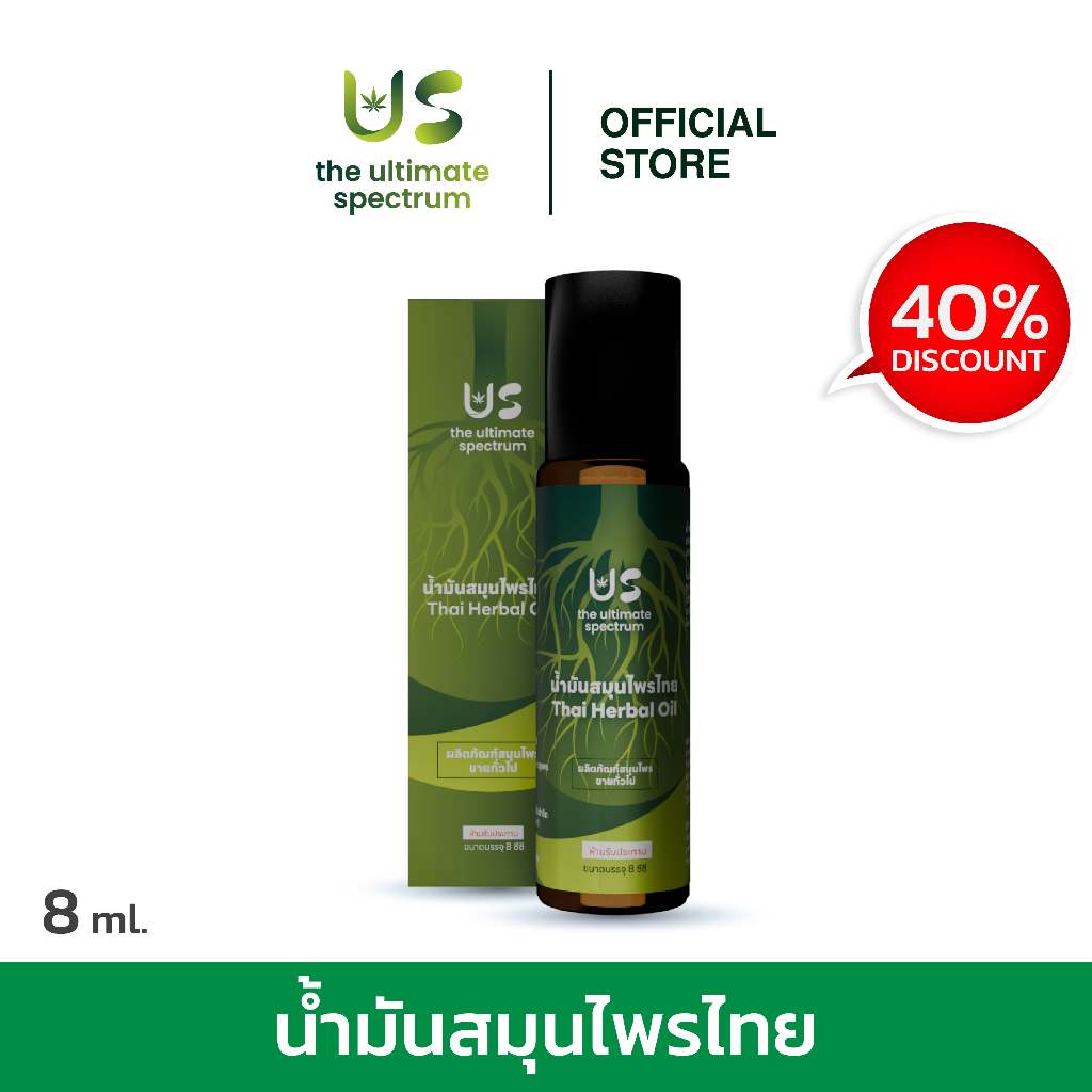 [ ลด 40% ] น้ำมันสมุนไพรไทย 8ml. - The Ultimate Spectrum