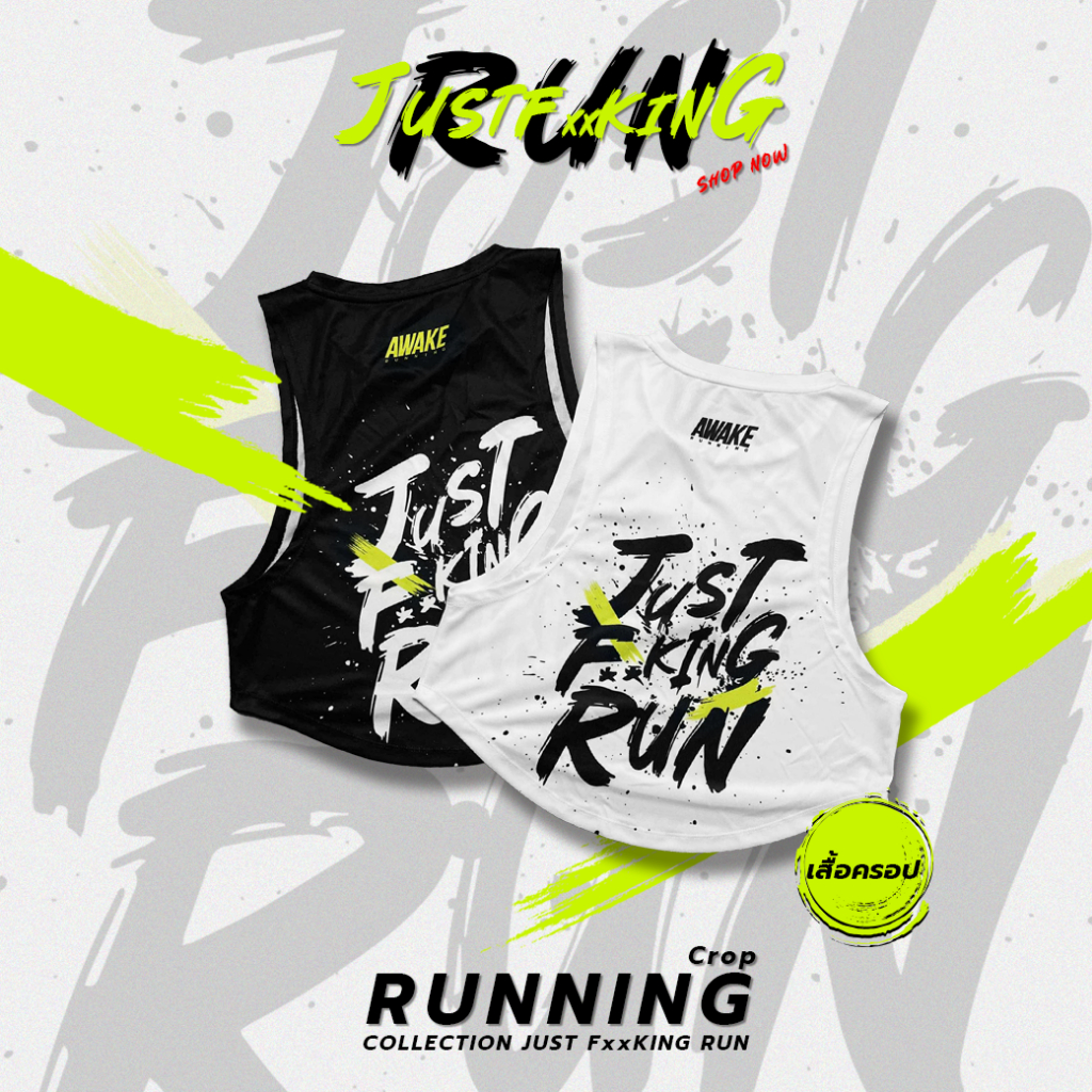 AWAKE เสื้อวิ่งครอป JUSTFxxKingRUN