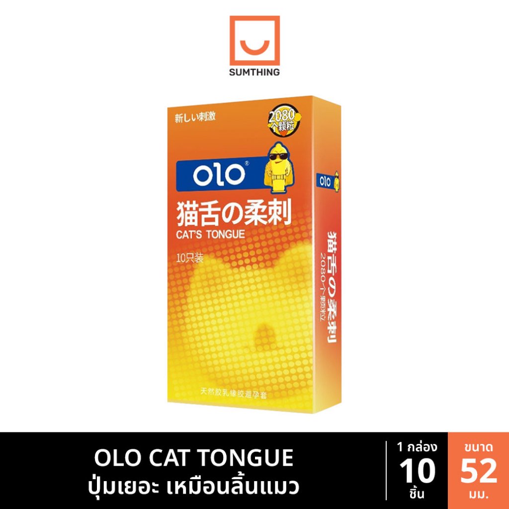 ถุงยางลิ้นแมว OLO อุ่นเย็น ขนาด52 ปุ่มเยอะ 2080 ปุ่ม (10ชิ้น/กล่อง)