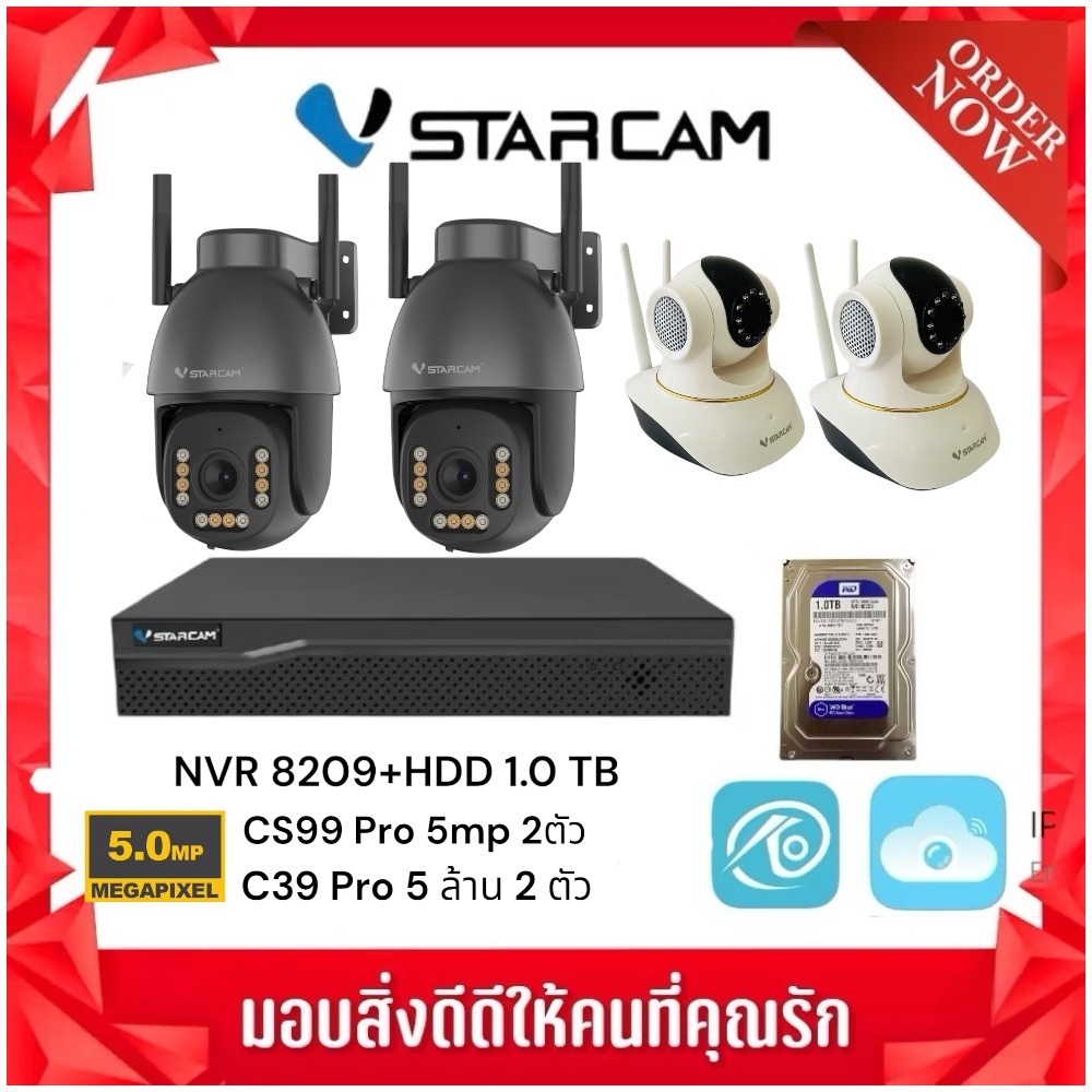 VStarcam เซ็ทกล้องC39S Plus Pro 2ตัว และ กล้องภายนอกCS99 Proกล้องซูม5เท่า 2 ตัว พร้อมกล่องบันทึกNVR 