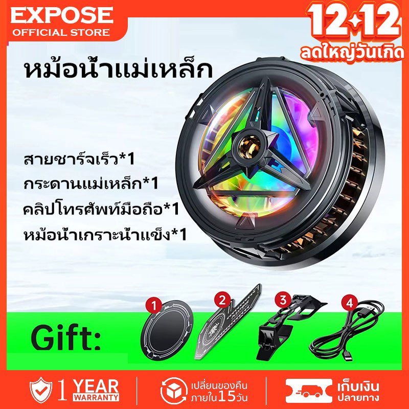 พัดลมโทรศัพท์ พัดลมระบายความร้อนมือถือ พัดลมระบายความร้อนสำหรับเล่นเกม พัดลมมือถือเเบบพกพา Cooler Cooling PUBG พัดลมระบา