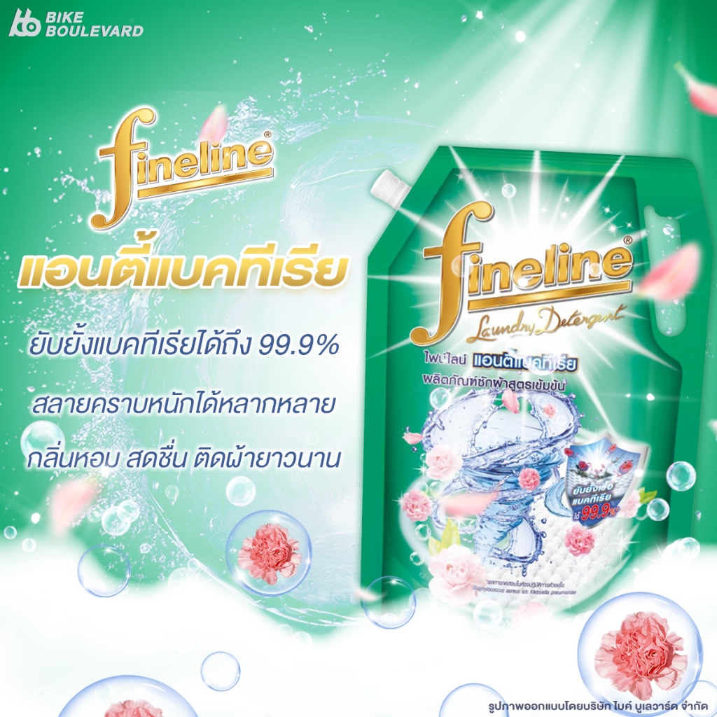 [แพ็ค 3] Fineline ไฟน์ไลน์ น้ำยาซักผ้า 1250 มล. ซันนี่โกลด์ แฟ๊บ แฟ็บ น้ำยาซักผ้าไฟน์ไลน์ ทองพลัส - รูปที่ 2