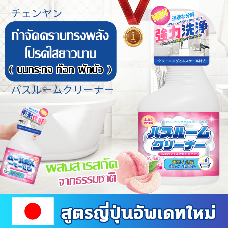 NEW น้ำยาขจัดคราบน้ำ ขจัดคราบน้ำ น้ำยาขัดกระจก ขัดคราบน้ำกระจก สารสกัดจากธรรมชาติข จัดคราบน้ำบนกระจก ขัดกระจกห้องน้ำ