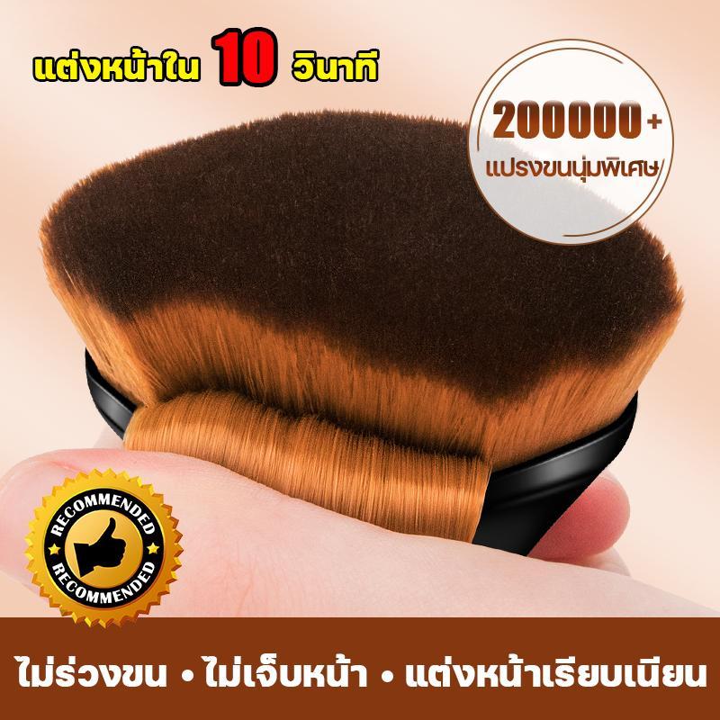 FaYiXiu แปรงทารองพื้น แปรงเกลี่ยรองพื้น พร้อมฝาปิด แปรงปัดแก้ม แปรงพกพา แปรงรองพื้น แปรงแต่งหน้า 55