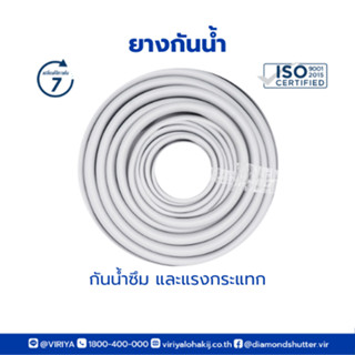 ยางกันน้ำประตูม้วน ยางกันน้ำสีเทาใส่ฐานล่างประตูม้วน ขายเป็น…