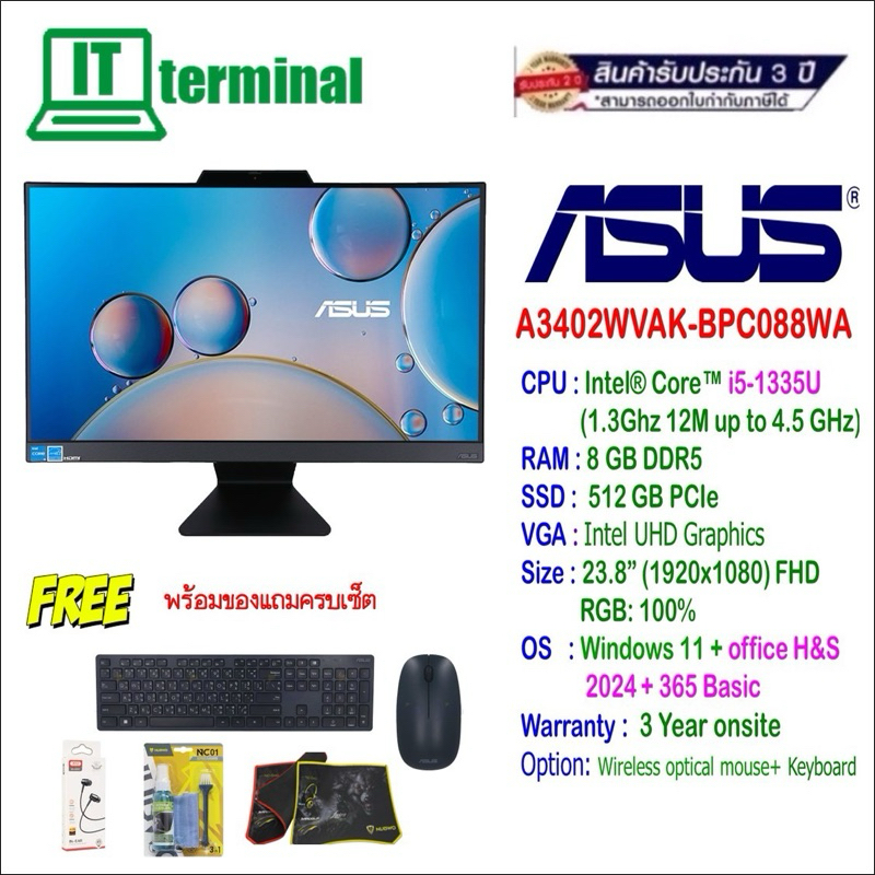 ALL-IN-ONE (ออลอินวัน) ASUS A3402WVAK-BPC088WA