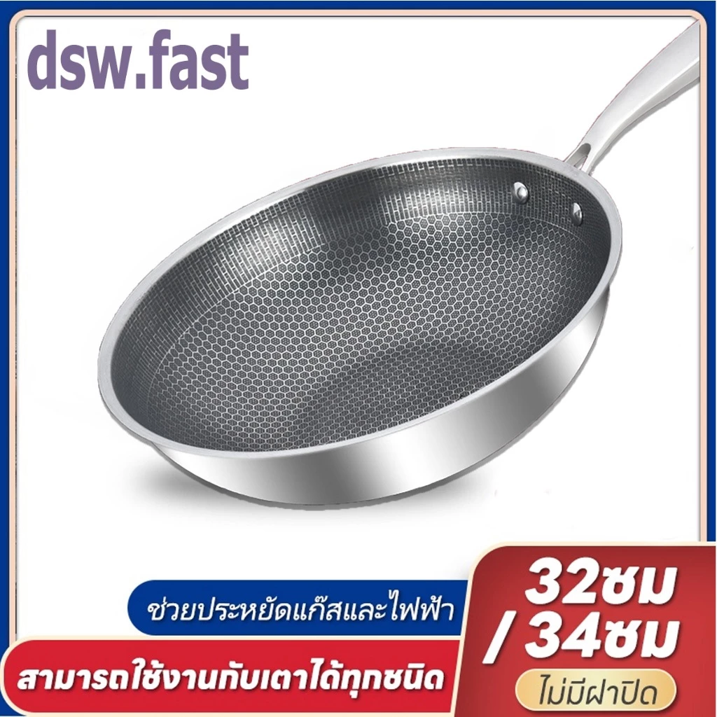 กระทะรังผึ้ง กระทะสแตนเลสแท้ 32-34cm ทำความสะอาดง่าย