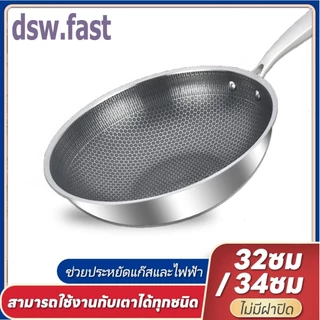 กระทะรังผึ้ง กระทะสแตนเลสแท้ 32-34cm ทำความสะอาดง่าย
