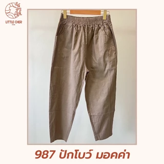 กางเกงขายาว เอวยางยืด ผ้าฝ้ายผสมลินิน ปักโบว์ ทรงสวย ใส่สบาย ฟรีไซส์ ขายดี กางเกงผู้หญิง #987