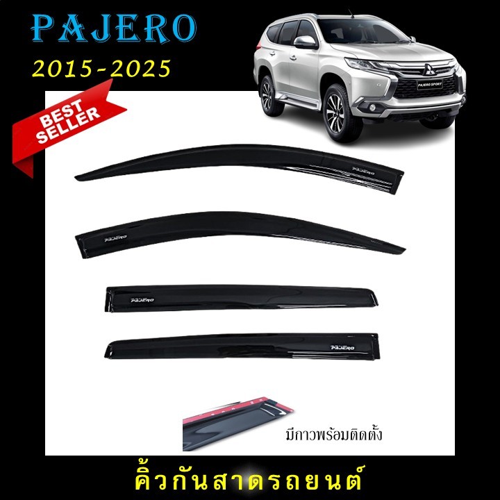 คิ้วกันสาดประตู อะคริลิคแท้ สกรีนสีขาวตรงรุ่น Mitusbishi Pajero 2015 - ปีปัจจุบัน
