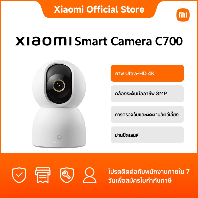 Xiaomi Smart Camera C700 EU|ภาพ Ultra-HD 4K|กล้องระดับมืออาชีพ 8MP|การตรวจจับและติดตามสัตว์เลี้ยง|ม่