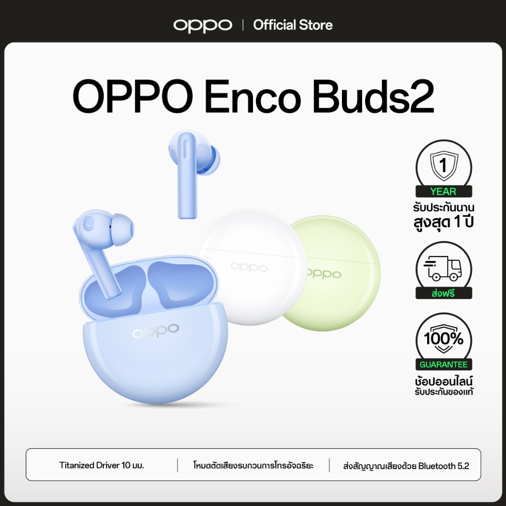 OPPO Enco Buds2 | หูฟังไร้สาย TWS เบสแน่น เสียงคมชัด ตัดเสียงรบกวน ใช้ได้ยาวนาน 28 ชั่วโมง