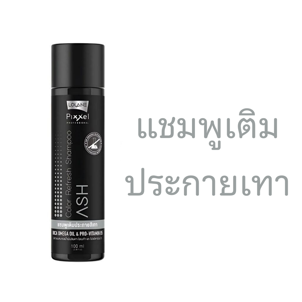 แชมพูเติมประกายสีเทา โลแลน แชมพู LOLANE PIXXEL COLOR REFRESH SHAMPOO ASH 100มล.