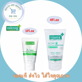 Smooth E Acne Extra Sensitive Cleansing Gel เจลใสล้างหน้ารัก…