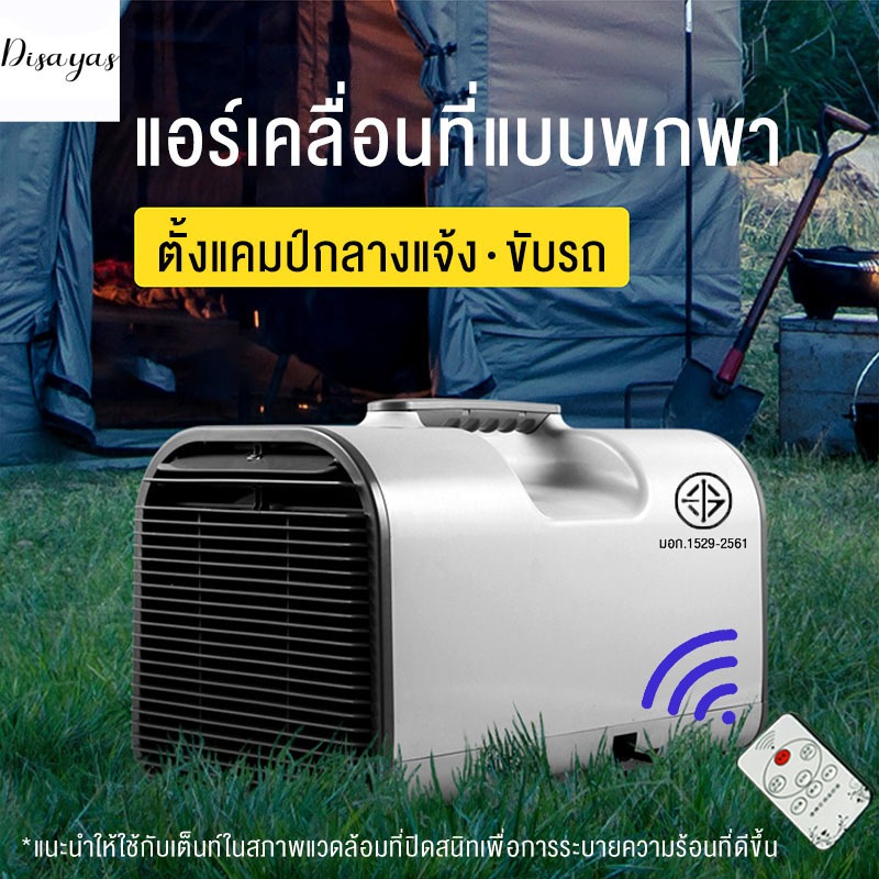 แอร์เคลื่อนที่ ตู้เย็น แอร์บ้าน ย้ายมินิปรับอากาศ เครื่องปรับอากาศแบบพกพา ไม่จำเป็นต้องต