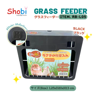 Shobi-RB-L05 รางหญ้ารุ่นใหม่ เอาใจสายมินิมอล ติดด้านในกรง และติดด้านนอกกรงได้