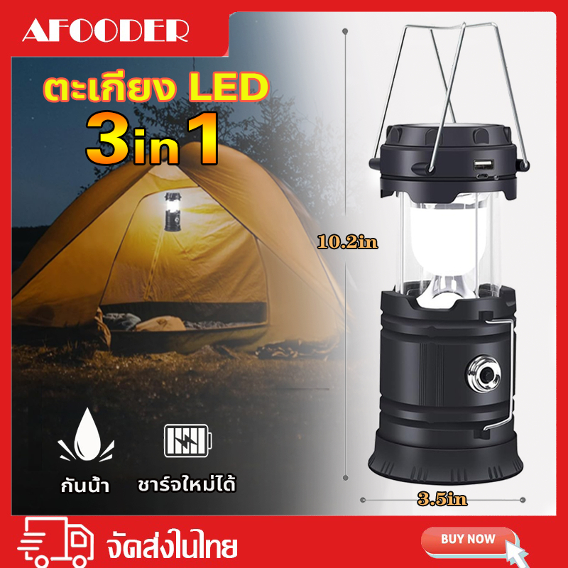 จัดส่งรวดเร็ว ตะเกียงโซล่าเซล ชาร์จพลังงานแสงอาทิตย์ ตะเกียงLED Rechargeable Camping Lantern