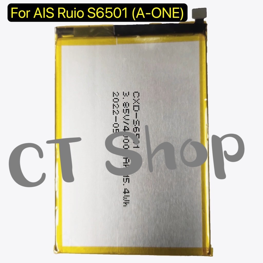 แบตเตอรี่ สำหรับ AIS Ruio S6501 (A-ONE) รับประกัน 3 เดือน แบต AIS Ruio S6501 (A-ONE)